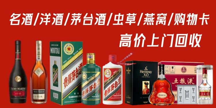 阿瓦提县回收茅台酒